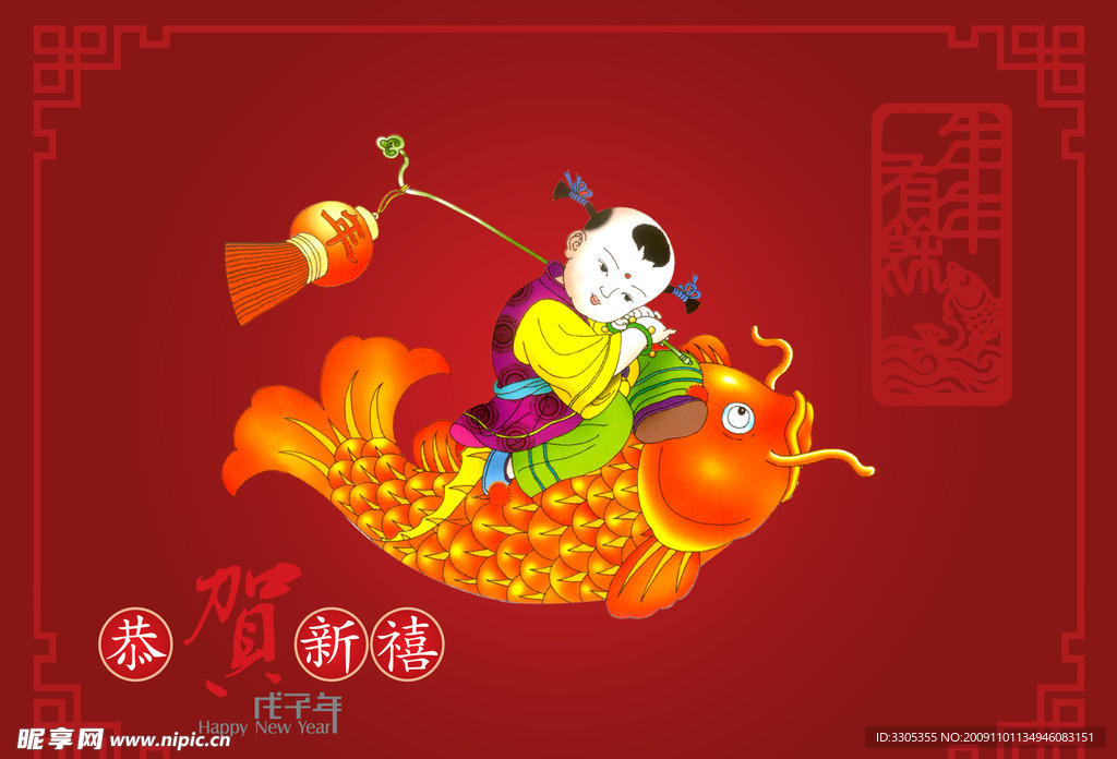 喜庆