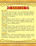 天玺藏蒸四大功效