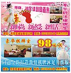 沐足广告