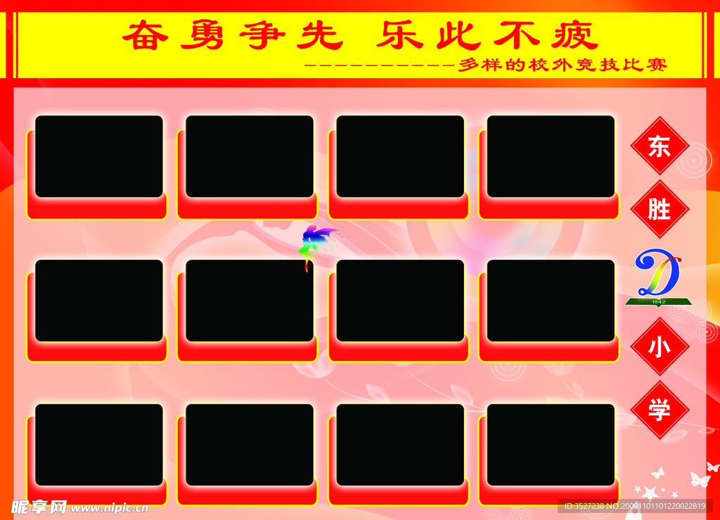 展板