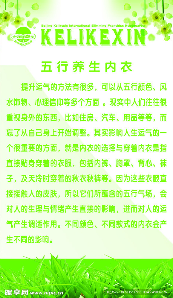 减肥