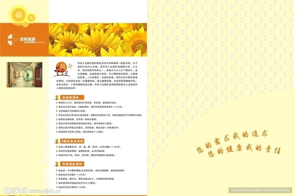 医院画册