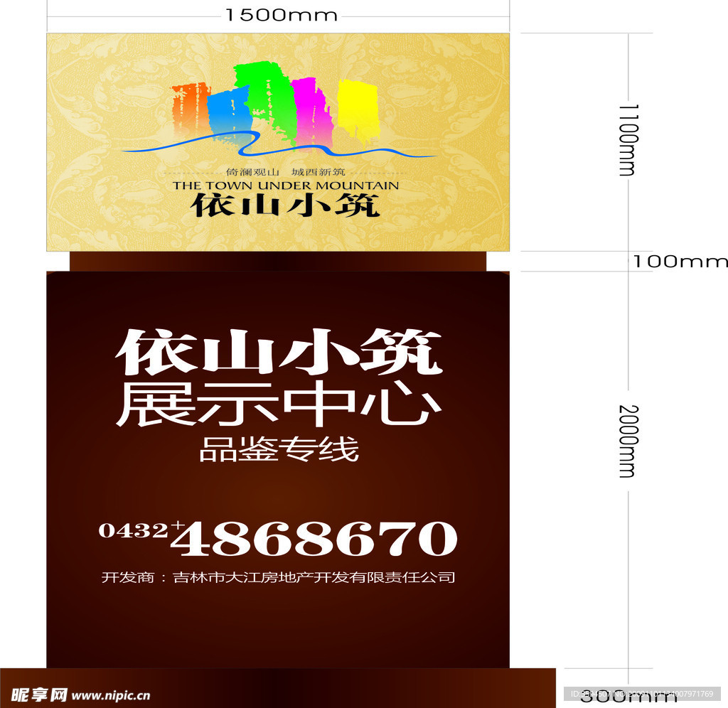 依山小筑导视牌