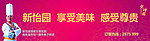 美味