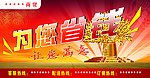 超市宣传