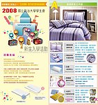 新生入学活动