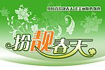 商场海报