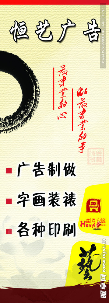 广告设计