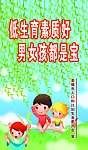 低生育