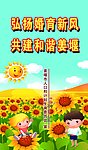 婚育新风1
