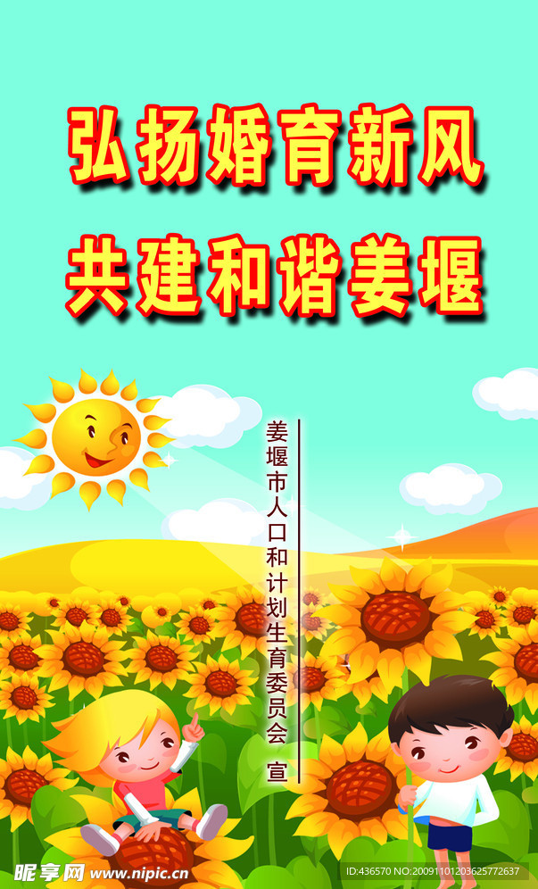 婚育新风1