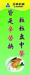 公司制度牌 企业标语 餐厅标语