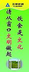公司制度牌 企业标语 餐厅标语