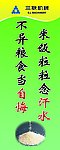公司制度牌 企业标语 餐厅标语