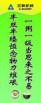公司制度牌 企业标语 餐厅标语 餐厅制度牌