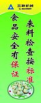 公司制度牌 企业标语 餐厅标语 餐厅制度牌