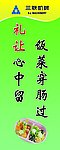 公司制度牌 企业标语 餐厅标语 餐厅制度牌