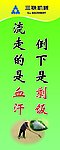 公司制度牌 企业标语 餐厅标语 餐厅制度牌