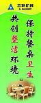 公司制度牌 企业标语 餐厅标语 餐厅制度牌