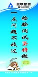 公司制度牌 企业标语 5S