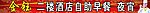 酒店