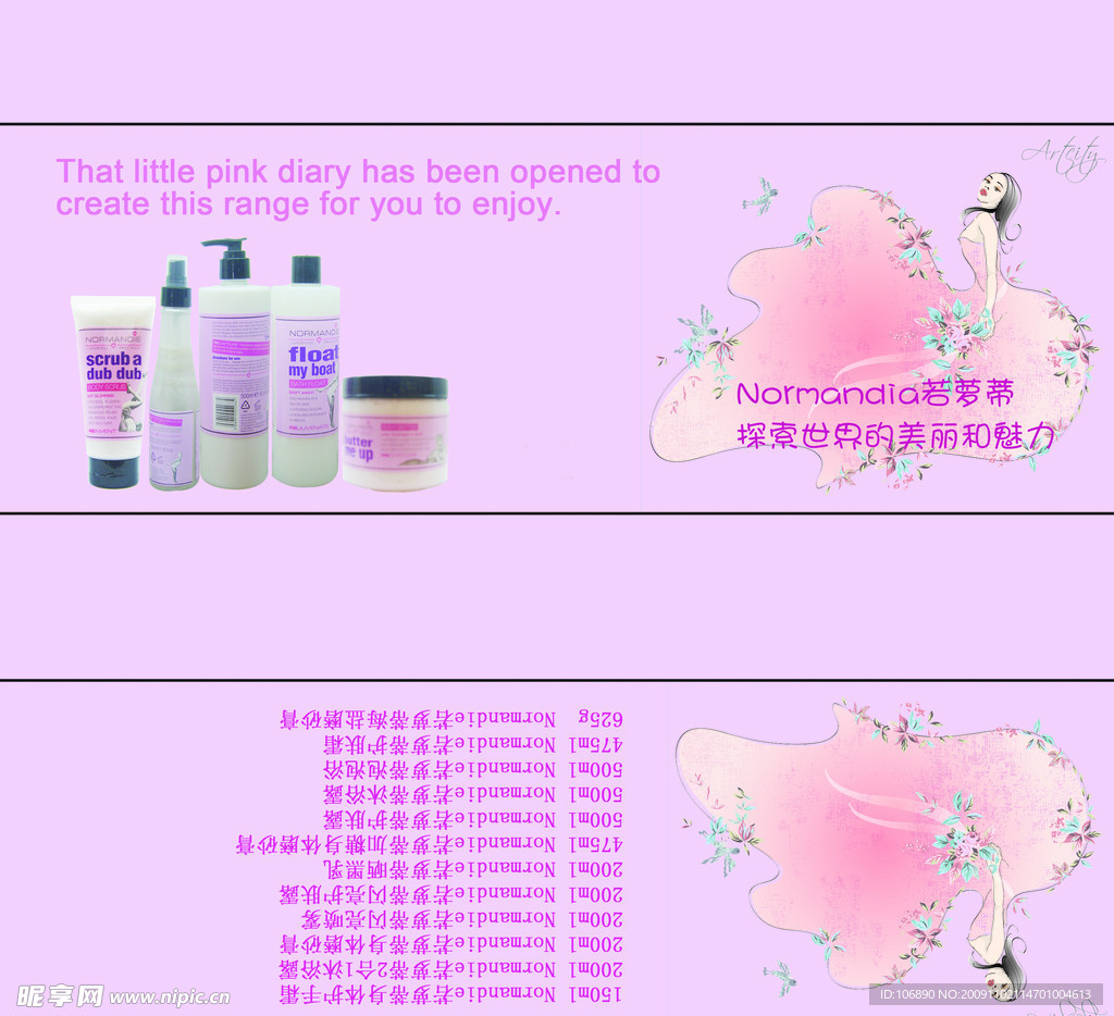 产品展板