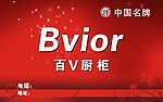 百V 橱柜 中国名牌 矢量 花纹 星星 jpg