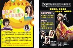 美容美发宣传单