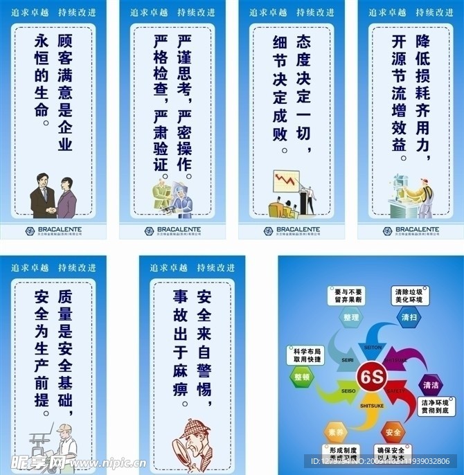 企业标语