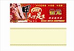优惠券