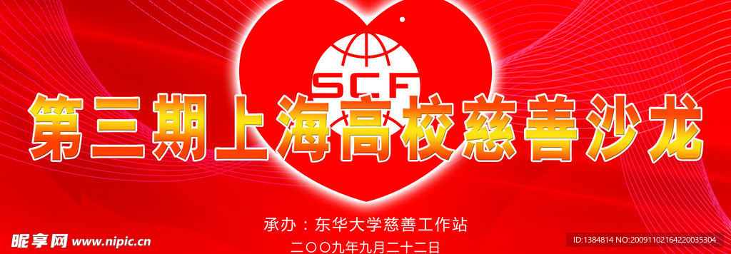 背景板幕布