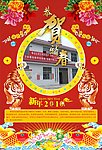 挂历