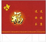 节日礼品手提袋