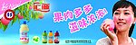 汇源桃果肉饮料(psd)