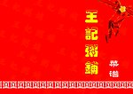 封皮