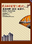 私募贵宾