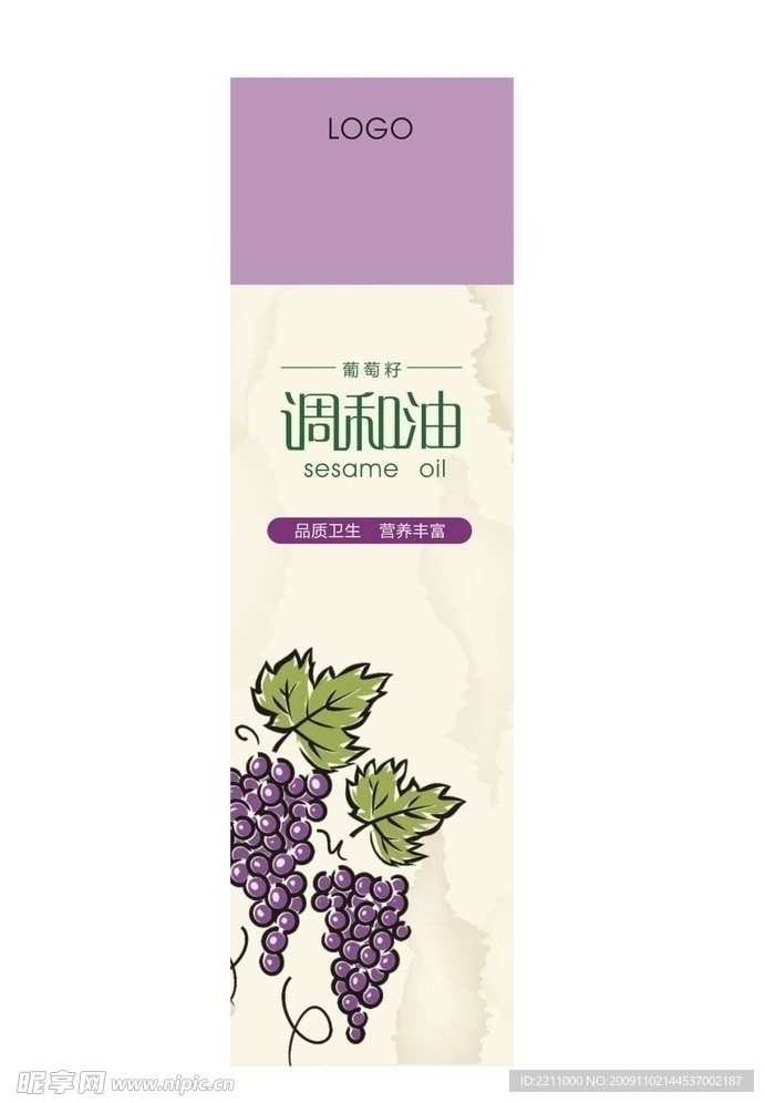 调和油包装设计