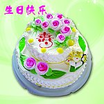 生日快乐