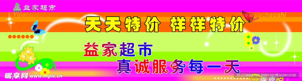 真诚服务