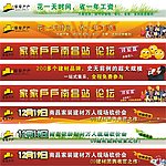 网页横幅