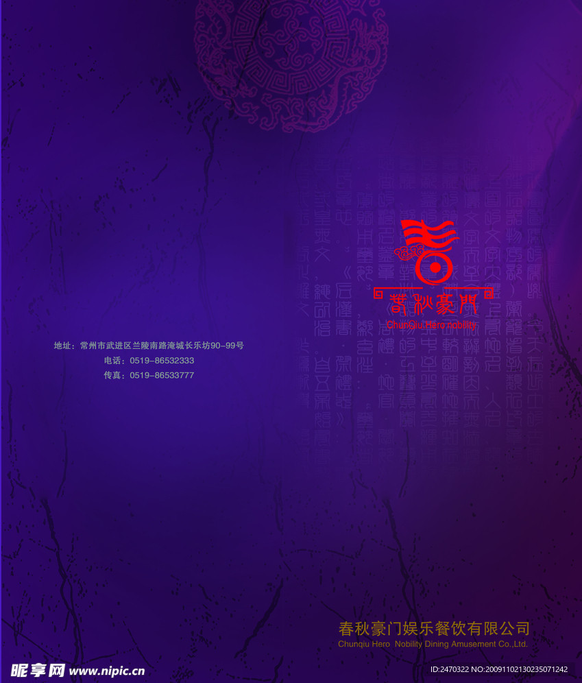 古典封面设计