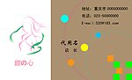 甜心名片