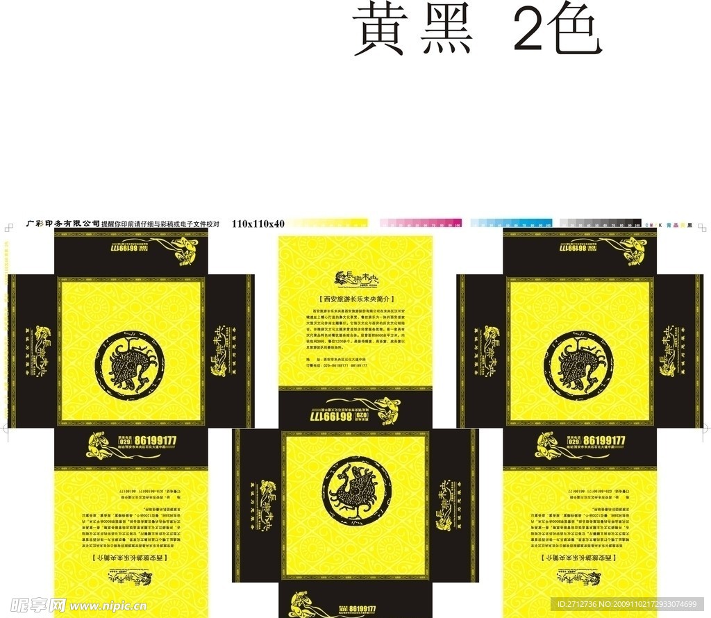 酒店纸盒子 OK