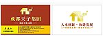 成都天子集团LOGO加名片
