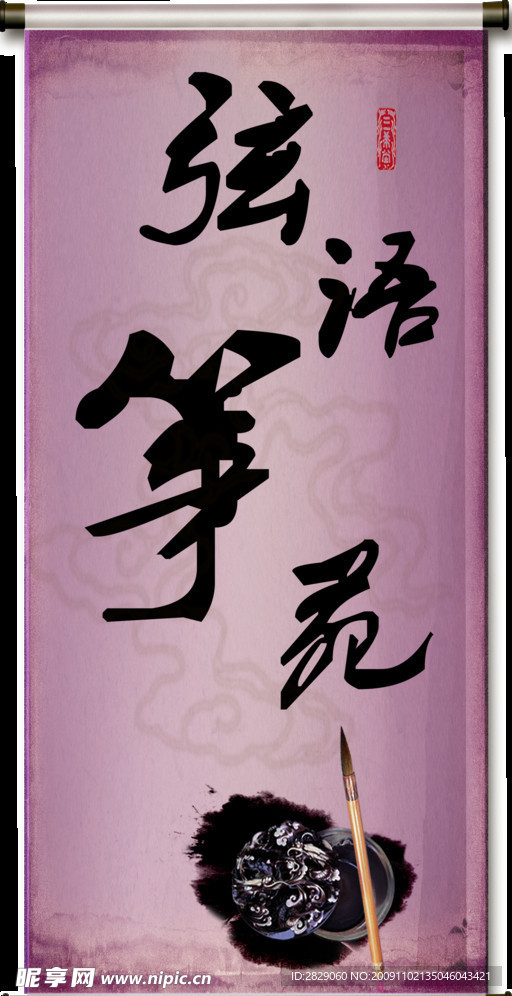 弦语筝苑