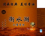 香油提盒