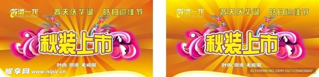吊旗