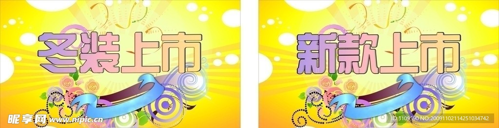 吊旗