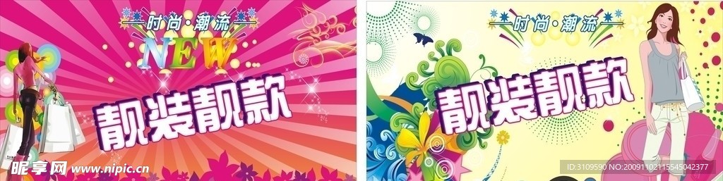 吊旗