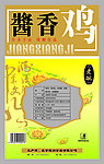 500克酱香鸡